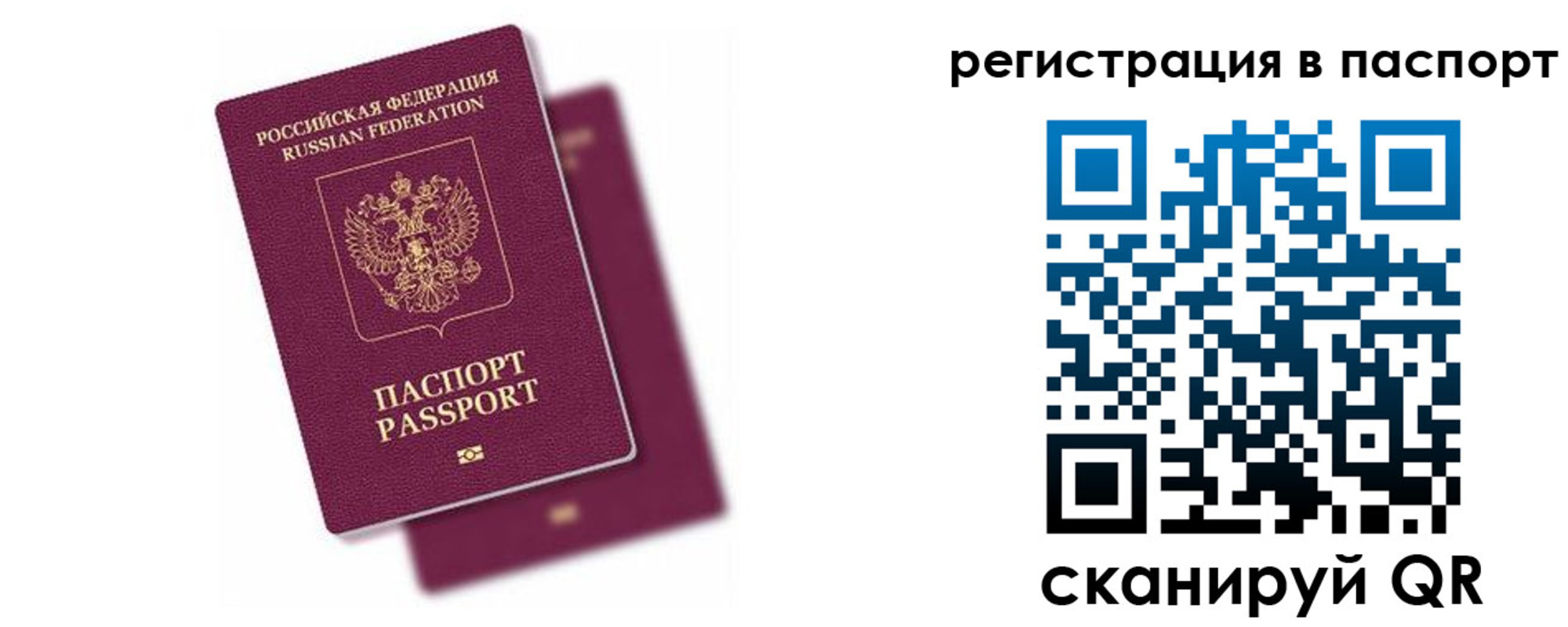 где прописаться в Ступино