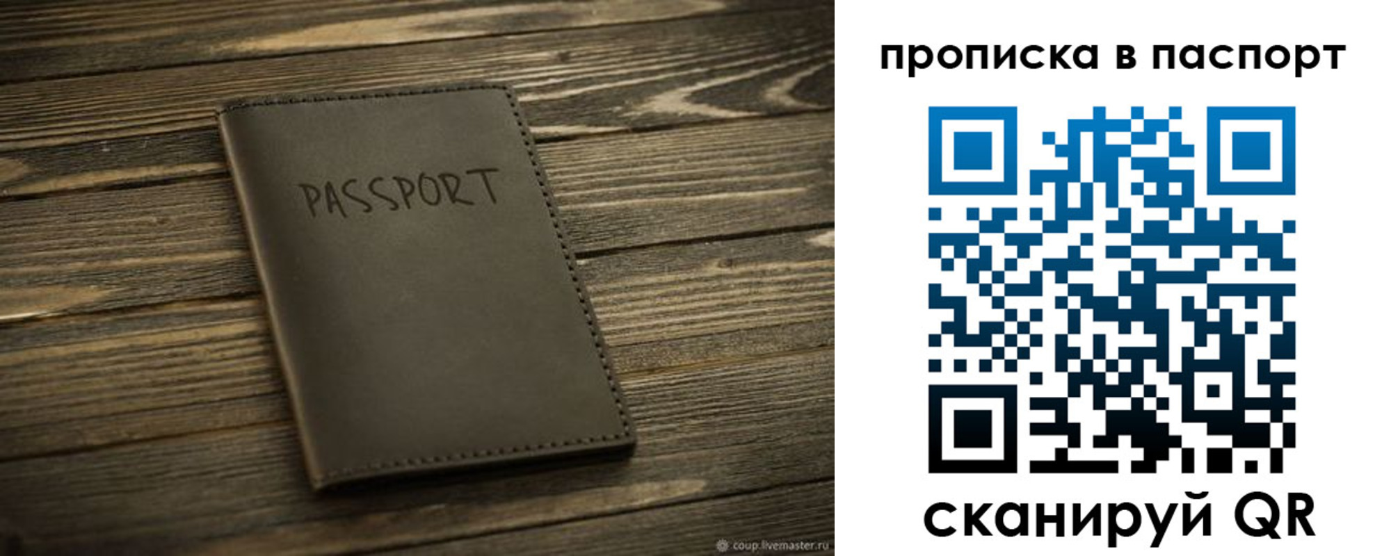 регистрация в Ступино