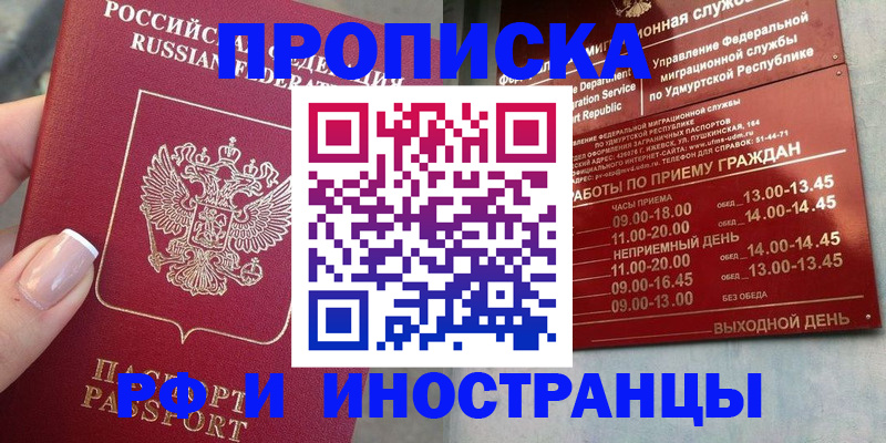 прописка регистрация в Ступино