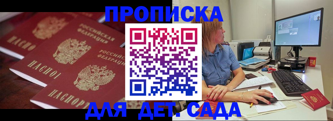 временная регистрация в Ступино