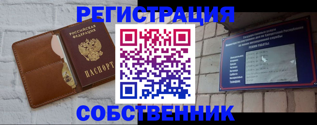 прописка 2025 в Ступино