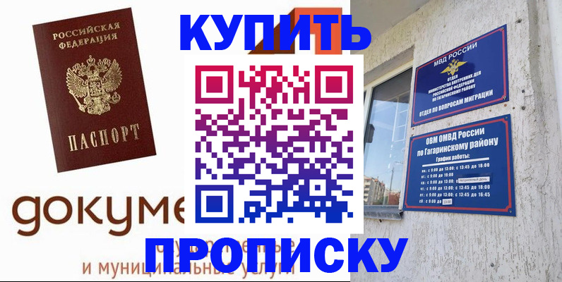 прописка иностранных граждан в Ступино