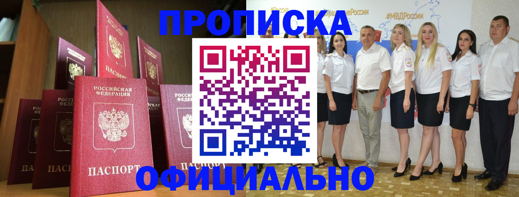 прописка паспорт в Ступино