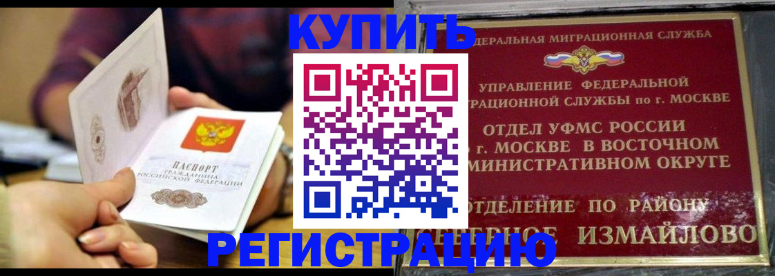 временная регистрация законно в Ступино