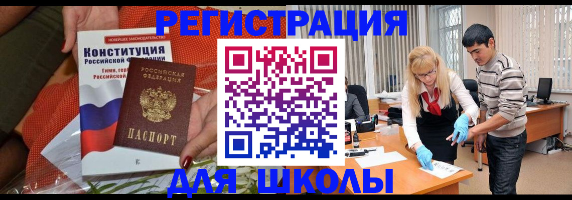 купить прописку в Ступино