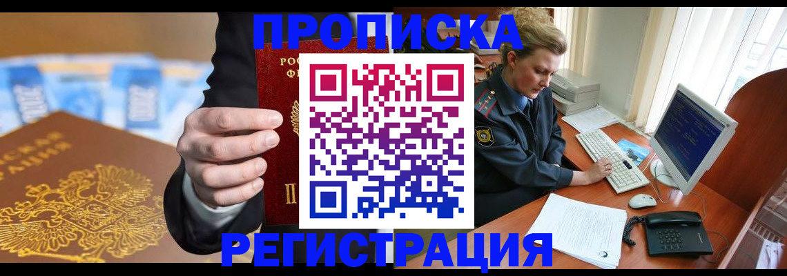 регистрация в Ступино